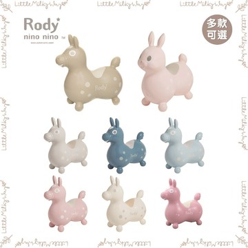 【LMW親子選品】🌿義大利 RODY nino nino 跳跳馬🌿 日本境內限定版本 騎乘玩具 充氣玩具 充氣馬