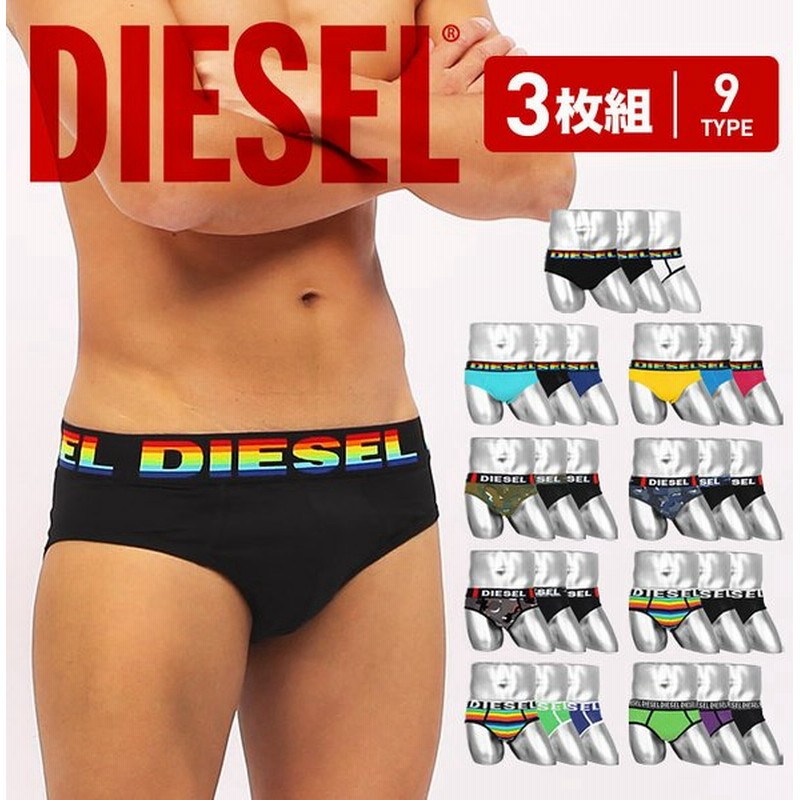 ディーゼル Diesel 3枚セット ブリーフ メンズ 下着 おしゃれ 綿 レインボー ロゴ ワンポイント 無地 迷彩 ボーダー ブランド 送料無料 通販 Lineポイント最大0 5 Get Lineショッピング