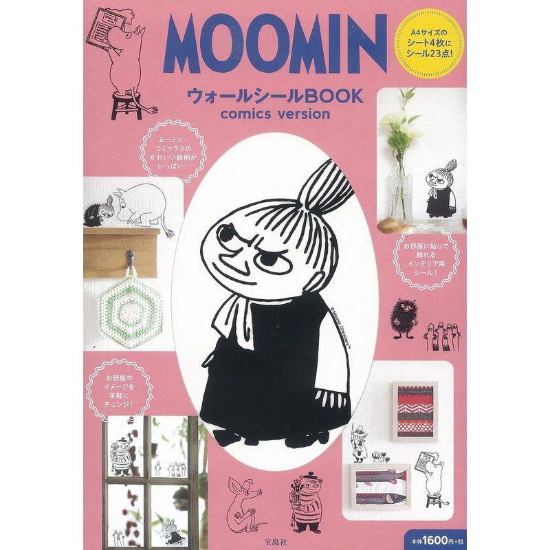 MOOMIN ウォールシールBOOK comics version (バラエティ)