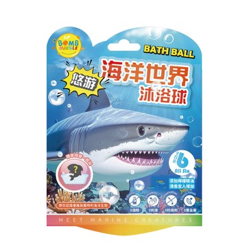 [家速配]Bomb Bubble悠遊海洋世界沐浴球