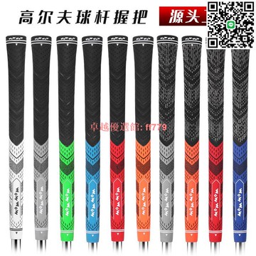 【卓越優選館】高爾夫鐵桿木桿通用加粗防滑握把 半棉線雙層觸感耐磨 球桿把套膠 高爾夫握把