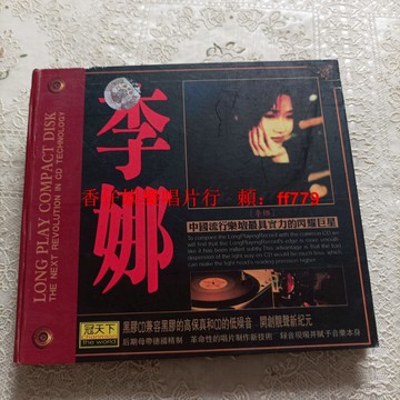 【實拍現貨】李娜演唱會DVD 高畫質流暢播放 購買兩張享包郵 售出不退 詳情請諮詢