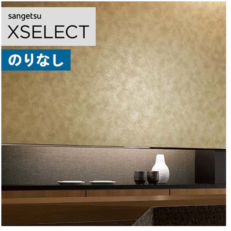 壁紙 のりなし クロス サンゲツ Xselect エクセレクト 煌 金 銀 Sga 177 Sga 178 1ｍ単位での販売 通販 Lineポイント最大0 5 Get Lineショッピング