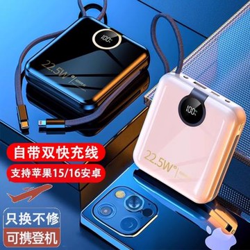 適用于蘋果專用充電寶iphone15自帶線三合一14大容量十五pm超薄小巧便攜20000毫安13/12/11從PD20W快充promax