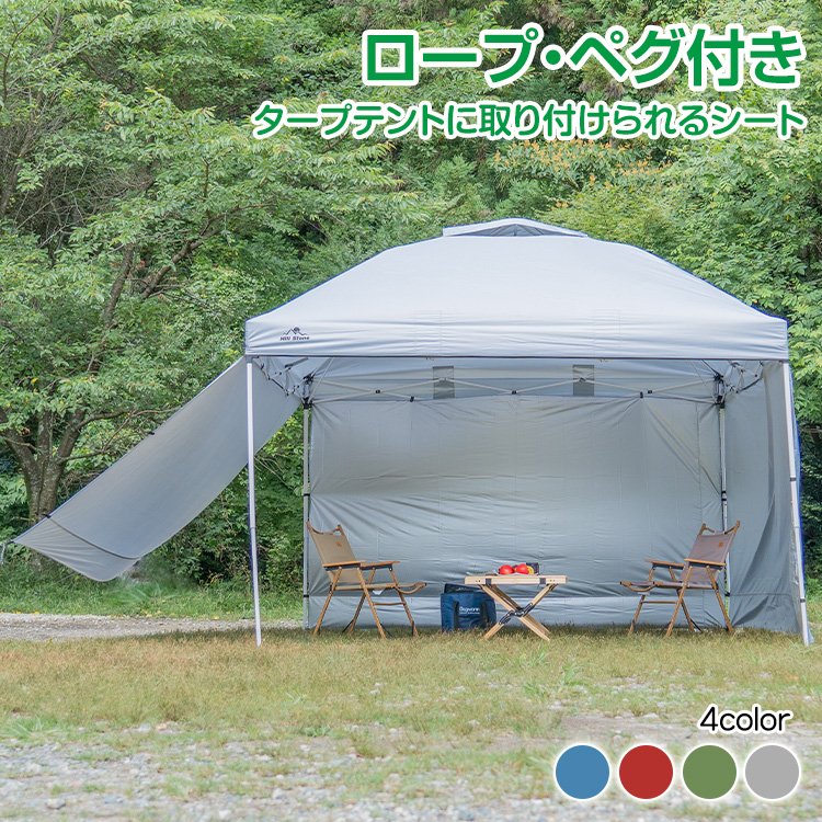 今だけ15%off! シート サイドシート 3m用 タープテント 横幕 シェード 日よけ タープテント用サイドシート レジャー ロープ アウトドア キャンプ ad047a 通販 LINEポイント最大0.5%GET | LINEショッピング 今だけ15%off! シート サイドシート 3m用 タープテント 横幕 シェード 日よけ タープテント用サイドシート レジャー ロープ アウトドア キャンプ ad047a 通販 LINEポイント最大0.5%GET | LINEショッピング