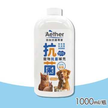 【Aether 依鈦抗菌專家】寵物皮膚專用噴霧補充瓶(1000ml/瓶)