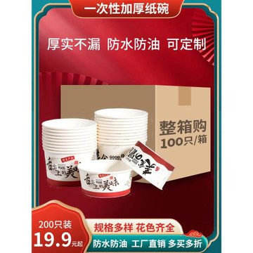 一次性碗筷家用食品級泡面紙碗圓形打包春游野餐盒外賣商用帶蓋