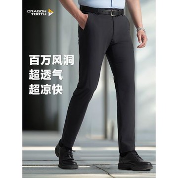 龍牙四代暗行輕量戰術西褲輕薄商務正裝通勤正式垂墜感高級感長褲