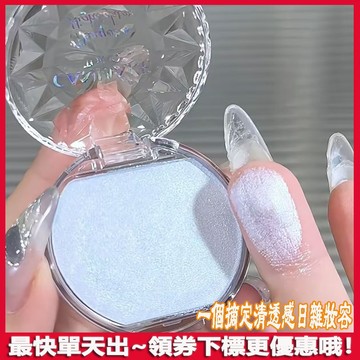 行走的面部高光~💥藍寶石 高光粉膏 銀河碎鉆 提亮 爆閃 珠光細閃 立體臥蠶 土豆泥粉餅 單色高光 網紅款 藍色高光膏