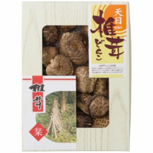  九州産 天日処理 どんこ椎茸 TS-20 天日処理どんこ椎茸55g