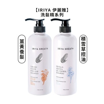 IRIYA 伊麗雅 洗髮精 730ml 薑黃養髮/積雪草控油 擇一