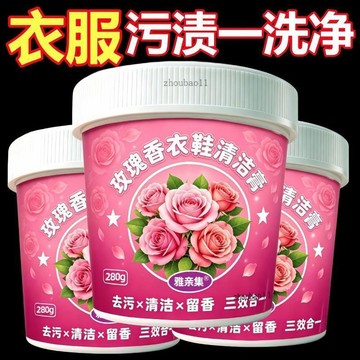 有貨在臺🚀七天鑒賞 🚀強力清潔洗鞋膏濃縮溫和深層衣物小白鞋神器洗衣膏校服淨正品清潔