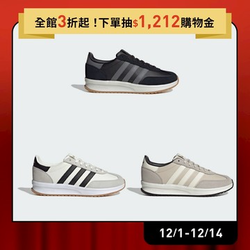 adidas RUN 70S 2.0 跑鞋 慢跑鞋 運動鞋 男鞋/女鞋 多款任選 官方直營