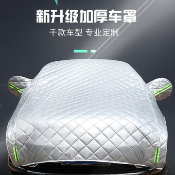 汽車半罩車衣車罩防曬隔熱防雨防塵防雪防霜防冰雹專用車衣大半罩