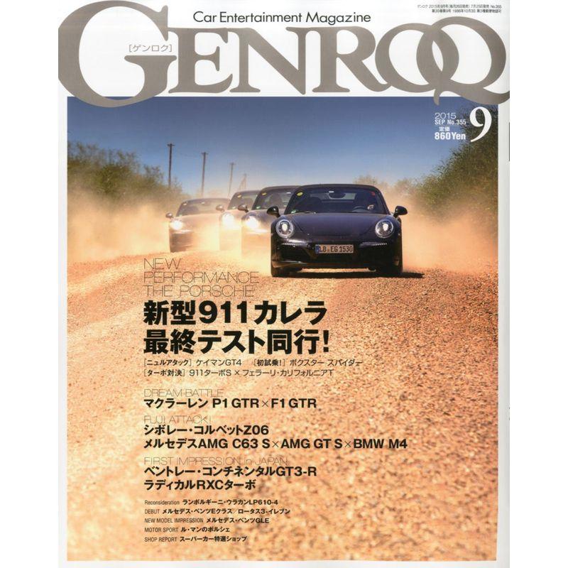 GENROQ(ゲンロク) 2015年 09 月号 雑誌