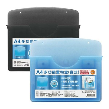 W.I.P A4多功能置物盒（直式）附三顆磁鐵 可承重3kg 台灣製 26x23x3cm /個 C2623S｜領券最高折$220