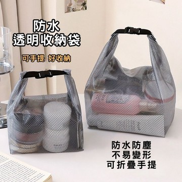 🔥台灣現貨24H出貨🔥 透明防水收納包 水桶包 尼龍材質 化妝品收納包 游泳防水袋  防水收納袋 漂流袋 防水袋