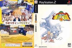 メール便ok 新品 Ps2 通 半熟英雄4 7人の半熟英雄 通常版 お取寄せ品 通販 Lineポイント最大1 0 Get Lineショッピング