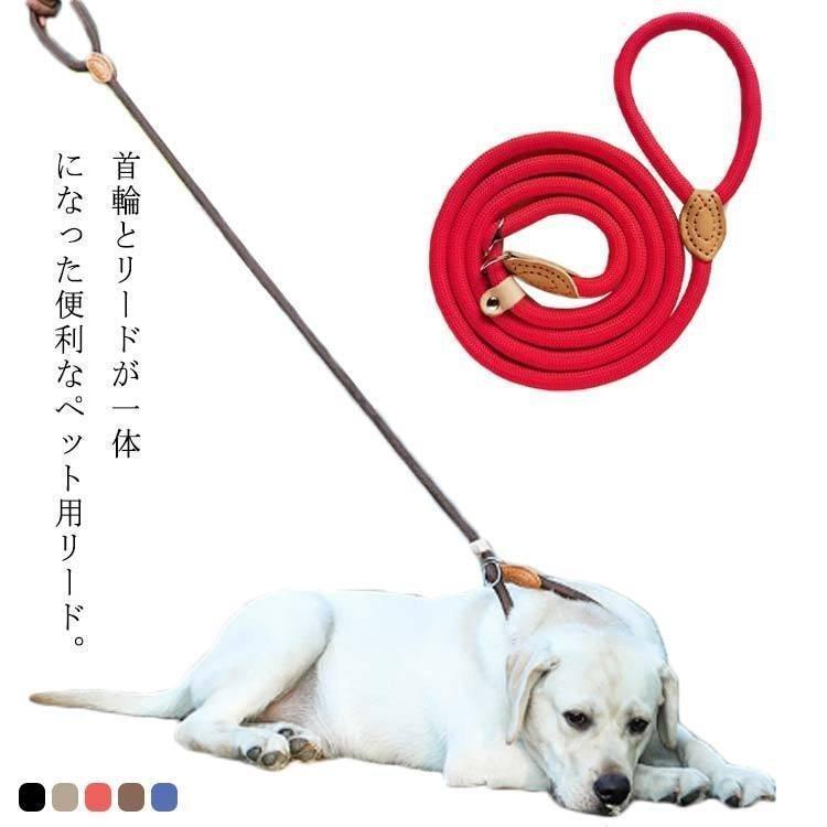 一体型リードリードリード*首輪中型犬大型犬小型犬丈夫ペット用調整