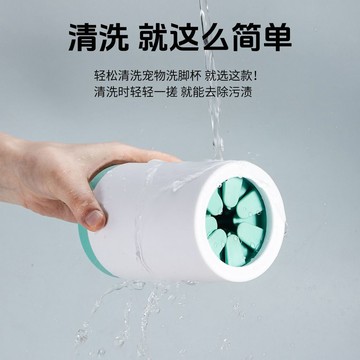 【臺灣熱銷】洗腳杯狗狗洗腳杯神器貓咪洗腳器中大型犬洗爪杯泰迪金毛洗腳【推薦】