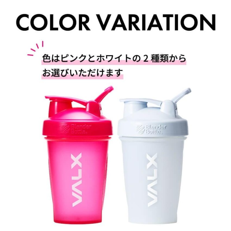 VALX プロテイン シェイカー ブレンダーボトル クラシック Classic 20oz 600ml 【山本義徳監修】 | LINEブランドカタログ