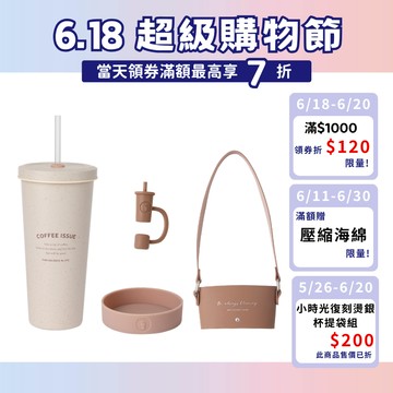 【Oolab 良杯製所】小時光系列 710ml 復刻燙銀杯提袋組
