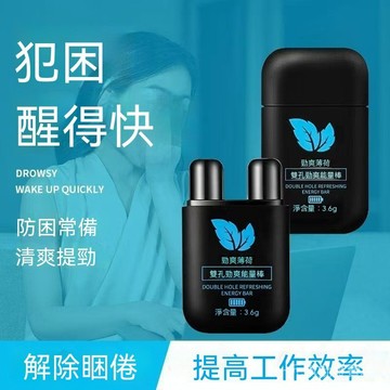 臺灣現貨勁爽清涼鼻吸棒雙孔設計提神舒緩神器便攜口袋香氛棒便攜鼻吸香氛棒上課提神學生防睏開車防睏戶外辦公必備
