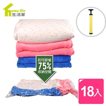 【HOME LIFE】生活家雙夾鏈真空壓縮袋-超值加厚18件組(HL-073)附抽氣棒