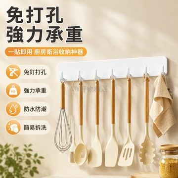 台灣出貨✨ 加強款壁掛式五連鉤 門口牆上掛鉤 一體式浴室防水掛鉤 強力承重衣帽架 簡潔百搭白色塑膠