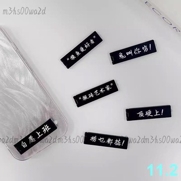金屬手機支架背貼粘貼式ins個性文字高級簡約男女2024夏新款禮物