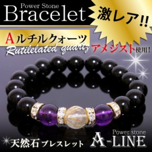 金運石ブレスレット | aikor.com.br