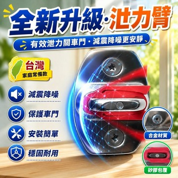 💥現貨💖隔日到貨💖2026新款車門矽膠減震墊 - 用於汽車門保護的防震降噪墊,適合轎車 SUV MPV,易於安裝的
