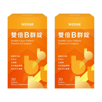 WEDAR薇達 雙倍B群錠(30顆/盒) 2盒組