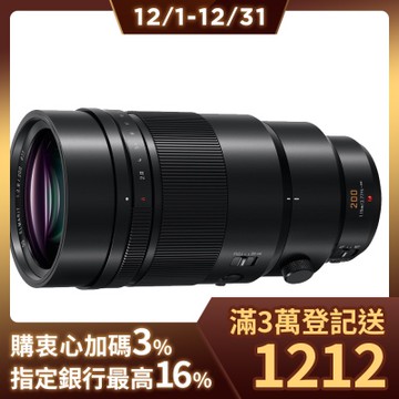 Panasonic LEICA DG ELMARIT 200mm F2.8 鏡頭(公司貨)