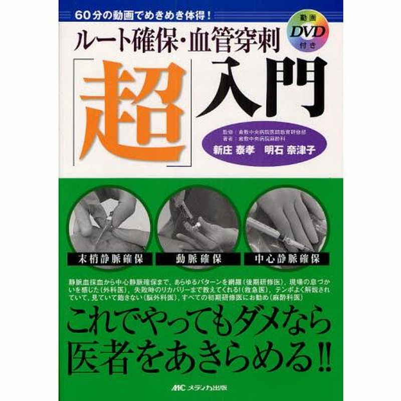 日本人の血脈 八切姓の方則決定版『八切止夫』