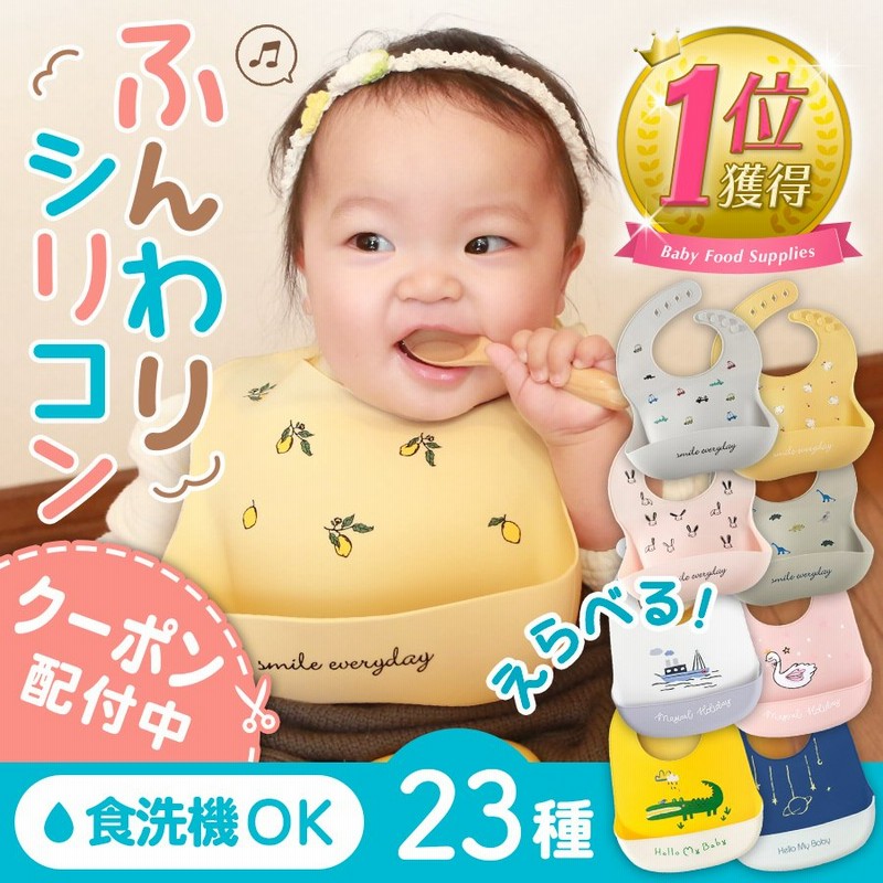 お食事エプロン シリコン シリコンビブ 柔らかい スタイ よだれかけ 食事用エプロン ベビー キッズ 赤ちゃん 防水 コンパクト 通販  LINEポイント最大0.5%GET | LINEショッピング