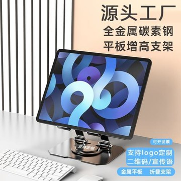 新款全合金桌面手機平板360度旋轉支架logo小禮品折疊手機架
