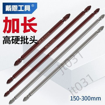 臺灣上新 加長批頭風批電鑽防滑強磁套裝電動螺絲刀電批起子雙頭十字高硬度 優選
