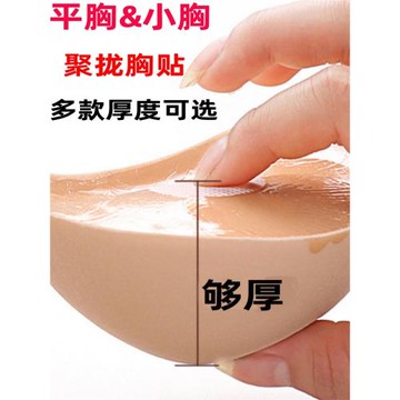 加厚硅膠乳貼男用偽娘文胸無肩帶女裝大佬胸貼聚攏隱形cd變裝內衣