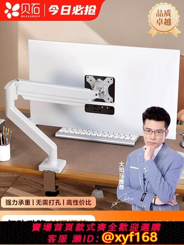 {可打統編 保固一年}電腦顯示器支架機械臂桌面旋轉屏幕可懸臂底座雙屏免打孔臺式托架