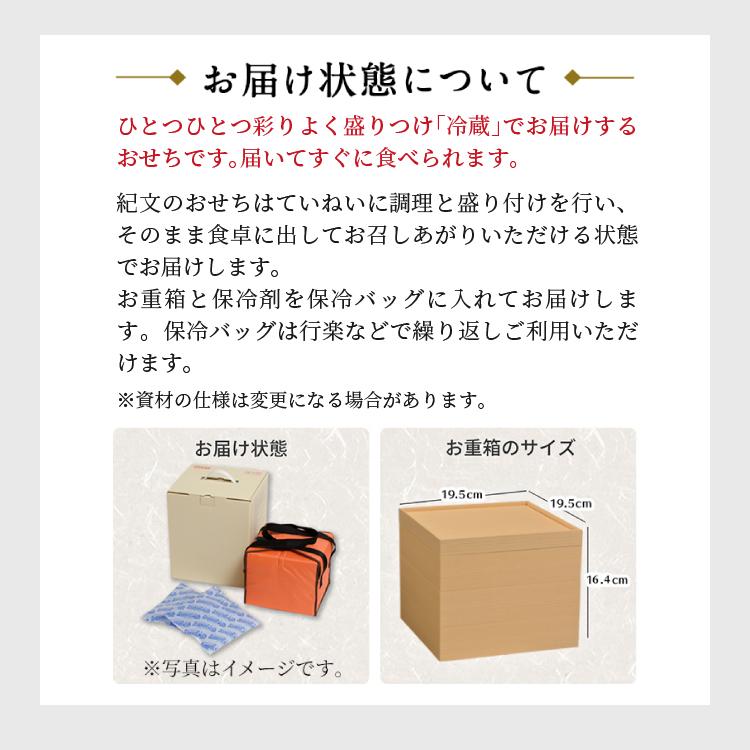 おせち お節 御節 おせち料理2024 冷蔵・生詰め 予約 三段重「雅の舞」 盛付済 4-5人前 送料無料