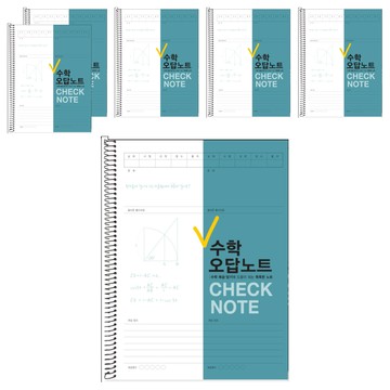 2Youngdesign 數學訂正簿 60頁  孔雀綠  6本