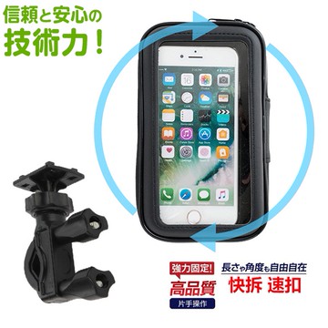 Iphone 14 Pro Max Se Mini 摩托車手機座機車手機架保護套支架固定架防水套固定座推薦 蝦皮商城 Line購物