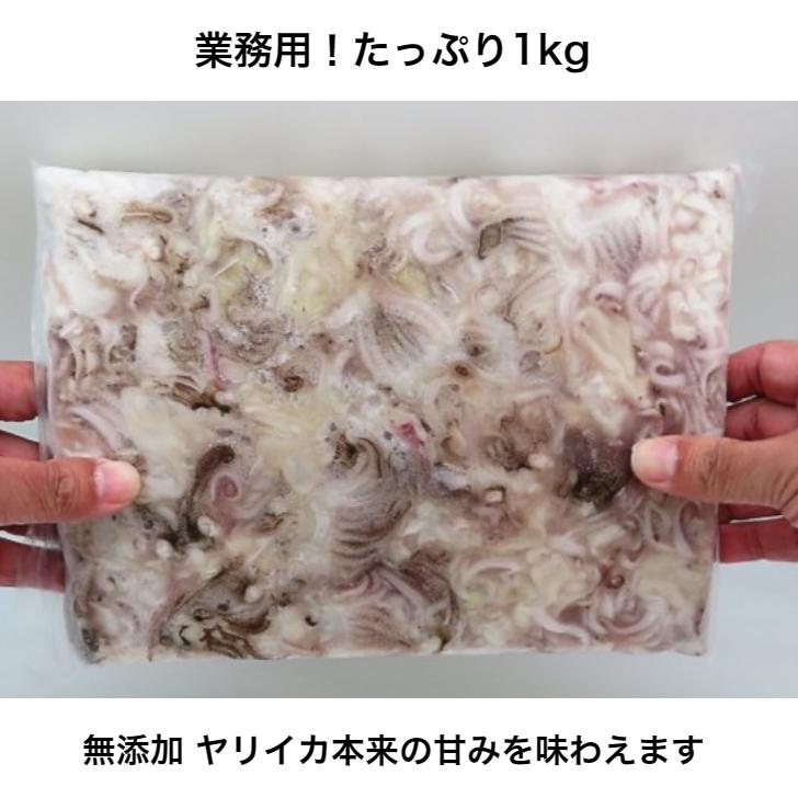 お刺身 やりいか 下足 端材 1kg 切り落とし ゲソ 業務用 回転 手巻き 寿司 ネタ 海鮮 丼 冷凍 通販 お得 人気 お買い得 ヤリイカ 烏賊 刺身 煮付け げそ