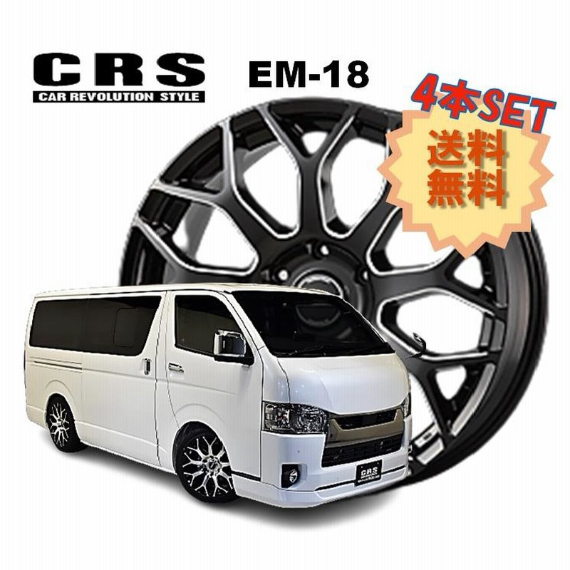 29,000円ハイエース　ホイール　CRS  essex