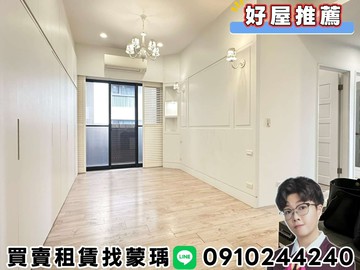 卓悅聯盟新六藝邊間雙陽台大兩房車｜新北市新莊區昌德街