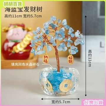 天然高級水晶發財樹擺件車載辦公桌擺件玄關家居招財解壓擺件小衆