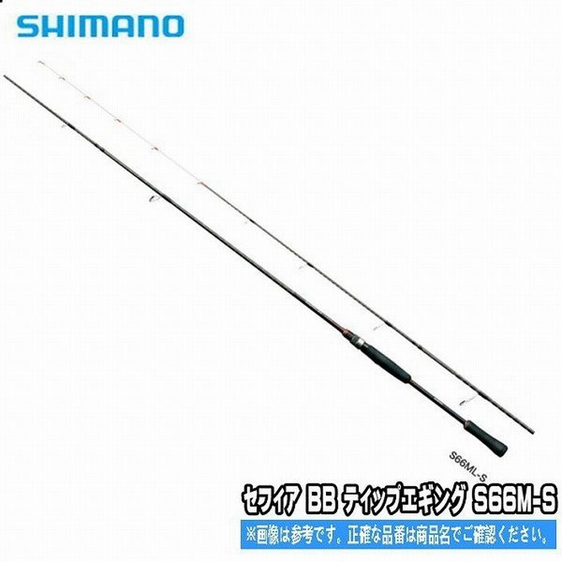 18 セフィア ティップエギング S66m S シマノ Shimano 通販 Lineポイント最大0 5 Get Lineショッピング