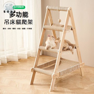 免運 貓架 寵物用品 貓爬架 貓抓柱 貓跳台 貓爬架貓窩一體四季通用貓架家用大貓貓咪吊床多貓可用貓抓板工廠直銷 特惠/新品推薦 全館折扣 可開立發票 5m710