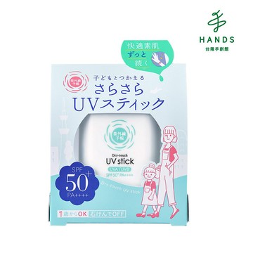 【石澤研究所】紫外線予報 乾爽防曬棒 SPF50+ PA++++ (15g / 兒童防曬)｜台隆手創館